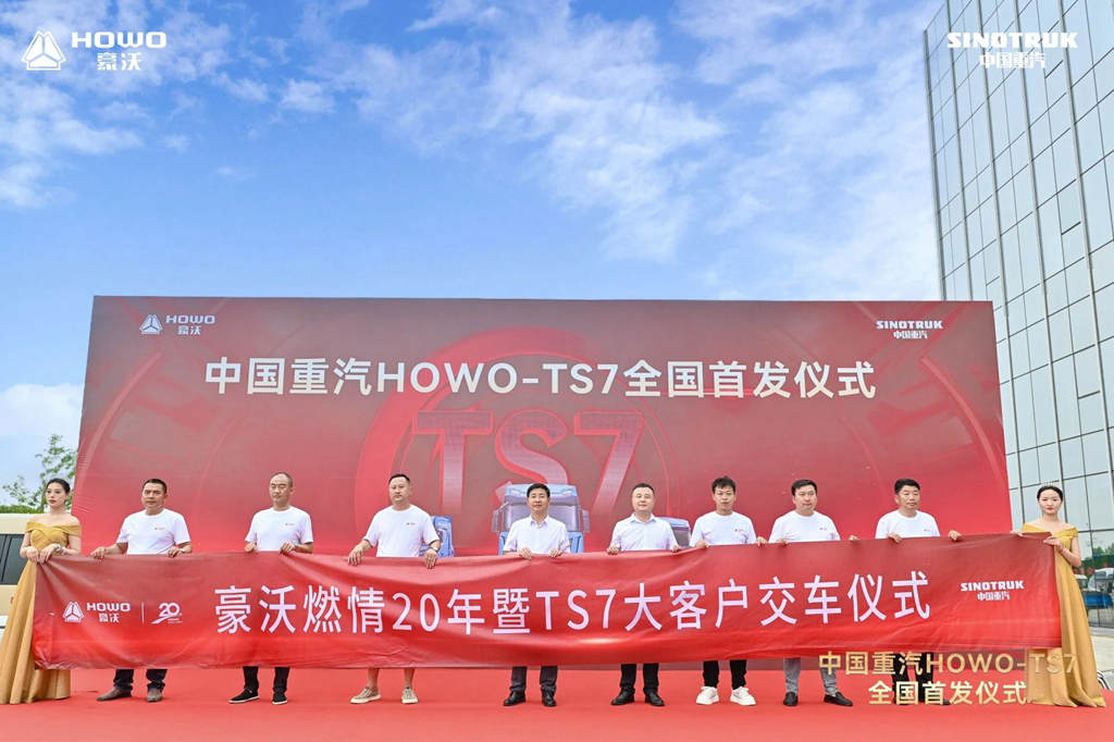 Sinotruk HOWO-TS7 debuts nationwide