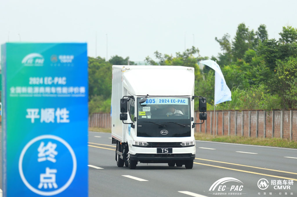 Winning Performance! BYD T5EV Achieves Grand Slam in 2024 New Energy Commercial Vehicle Performance Evaluation Competition