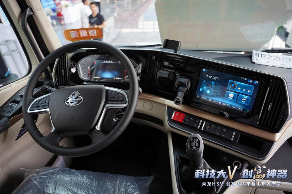Launch of Chenglong H5V Chuangfu Edition Single Axle Truck Held in Handan