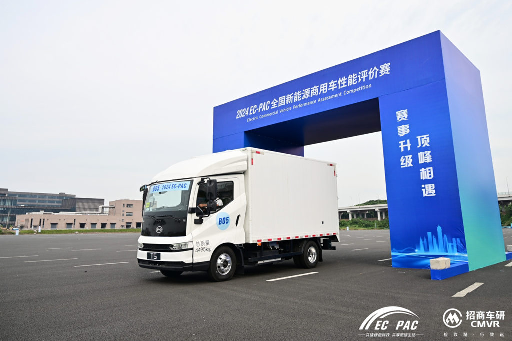 Winning Performance! BYD T5EV Achieves Grand Slam in 2024 New Energy Commercial Vehicle Performance Evaluation Competition