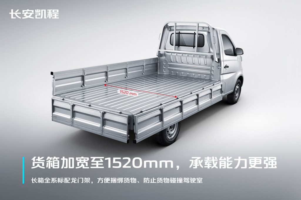 New Changan Star truck Launched: Starting at 39,900 Yuan