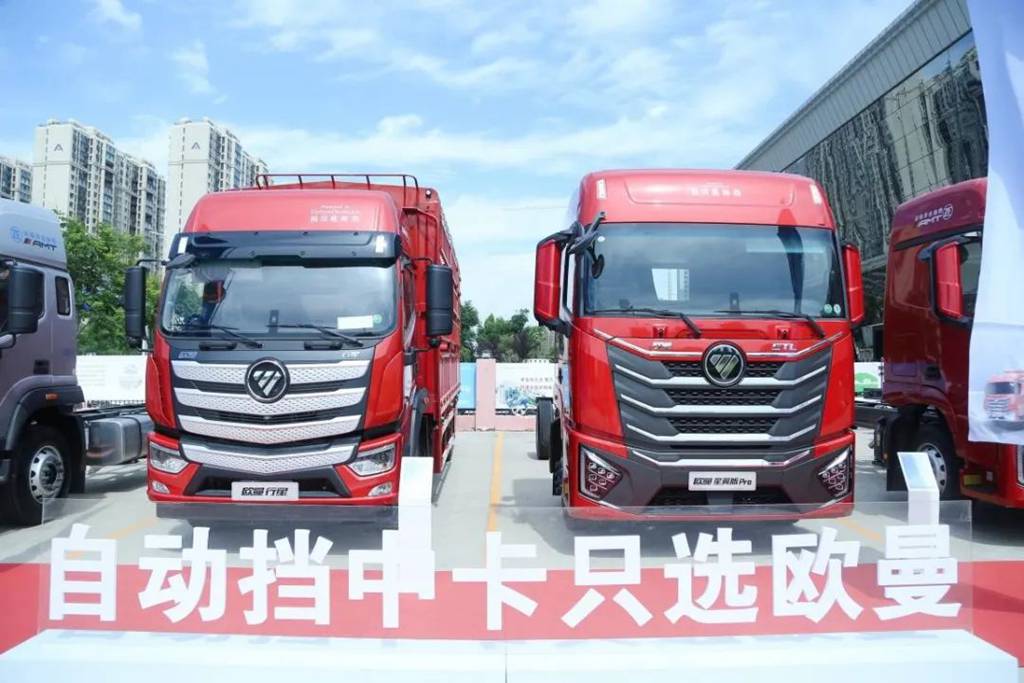 The Launch of the Auman Xingyi Pro Automatic Transmission Medium-Duty Truck in Henan: Securing 46 Orders at the Event