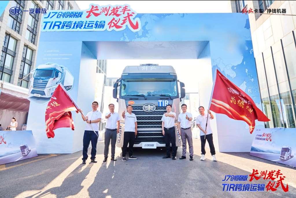 Grand Launch of the FAW Jiefang J7 Leading Edition TIR Long-Distance Test