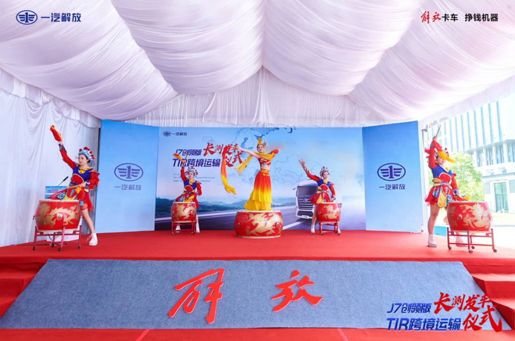 Grand Launch of the FAW Jiefang J7 Leading Edition TIR Long-Distance Test