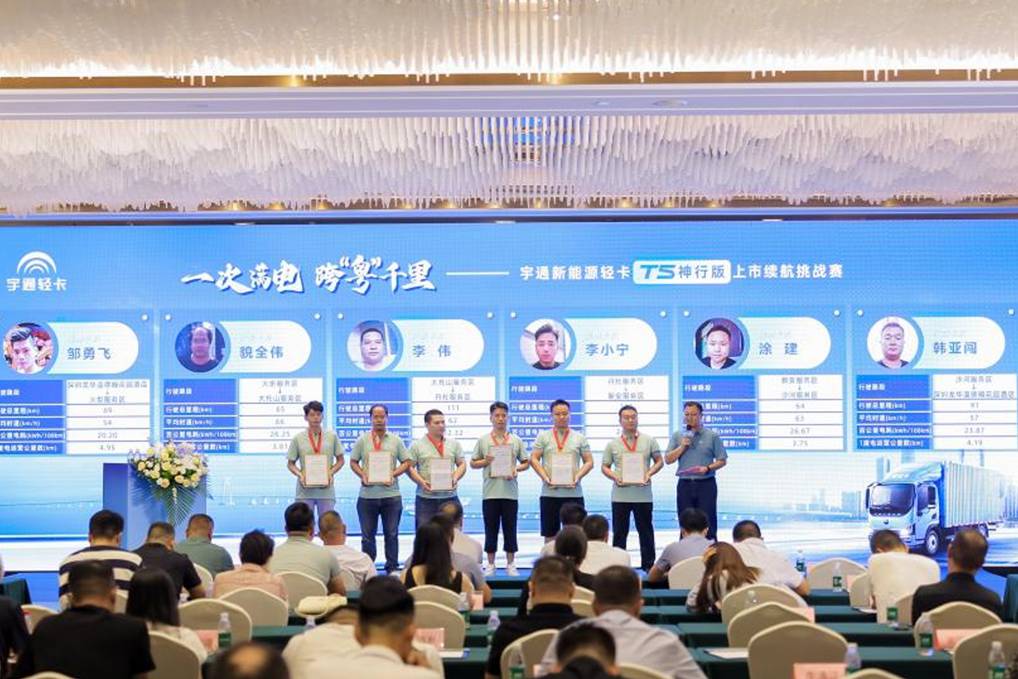 Journey Across Guangdong a Thousand Miles: Yutong Light Truck T5 Divine Edition Launch