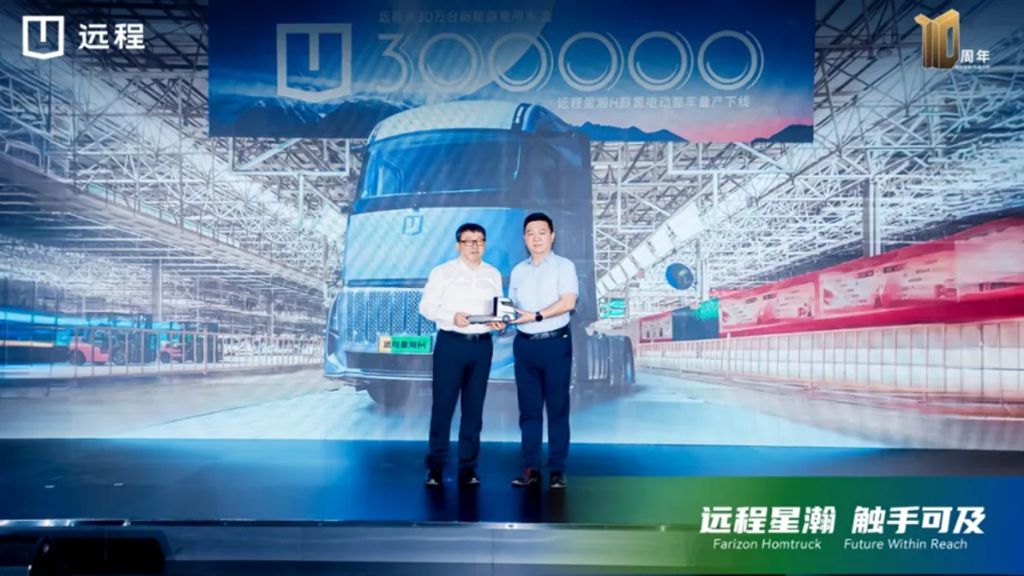 The Farizon Xinghan H methanol-hydrogen electric tractors were officially launched