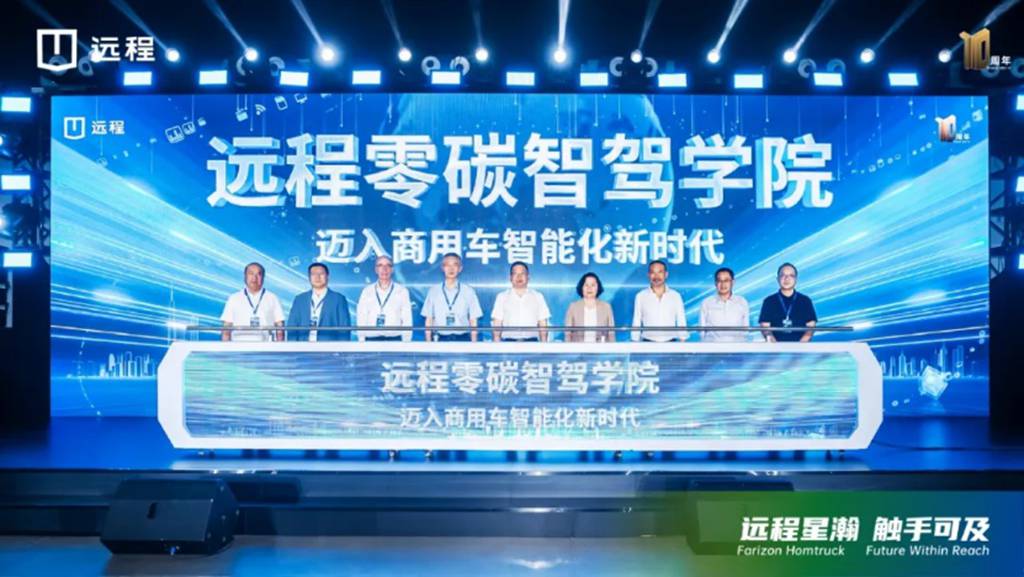 The Farizon Xinghan H methanol-hydrogen electric tractors were officially launched