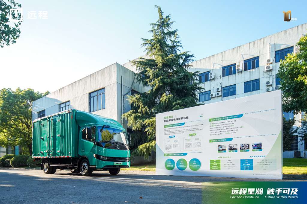 Farizon Commercial Vehicle launches photovoltaic light truck, Leading the Industry with the "Light" of Technology