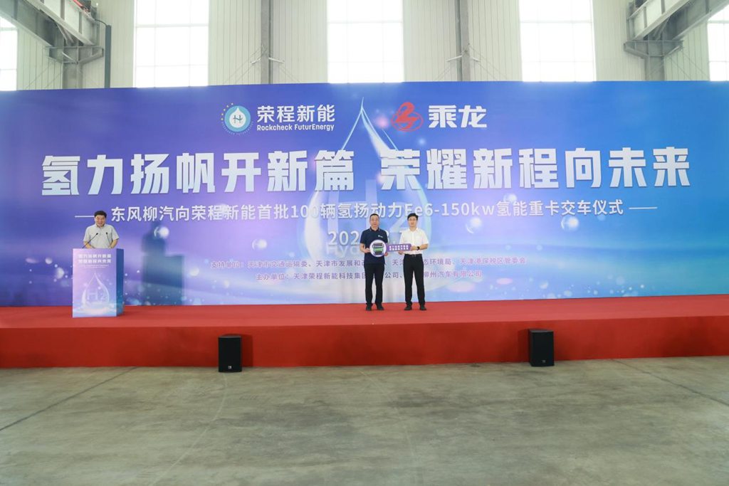 100 ChengLong Hydrogen-Powered Trucks Delivered to Rongcheng New Energy
