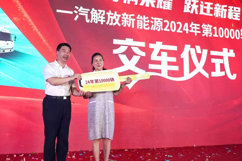 FAW Jiefang Celebrates Milestone of 10,000 New Energy Vehicles Sold and Unveils New Products at Zhengzhou Event