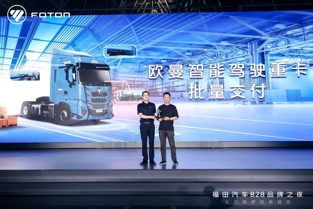 Redefining Global Heavy-Duty Truck Standards: The Global Launch of Auman Galaxy 9