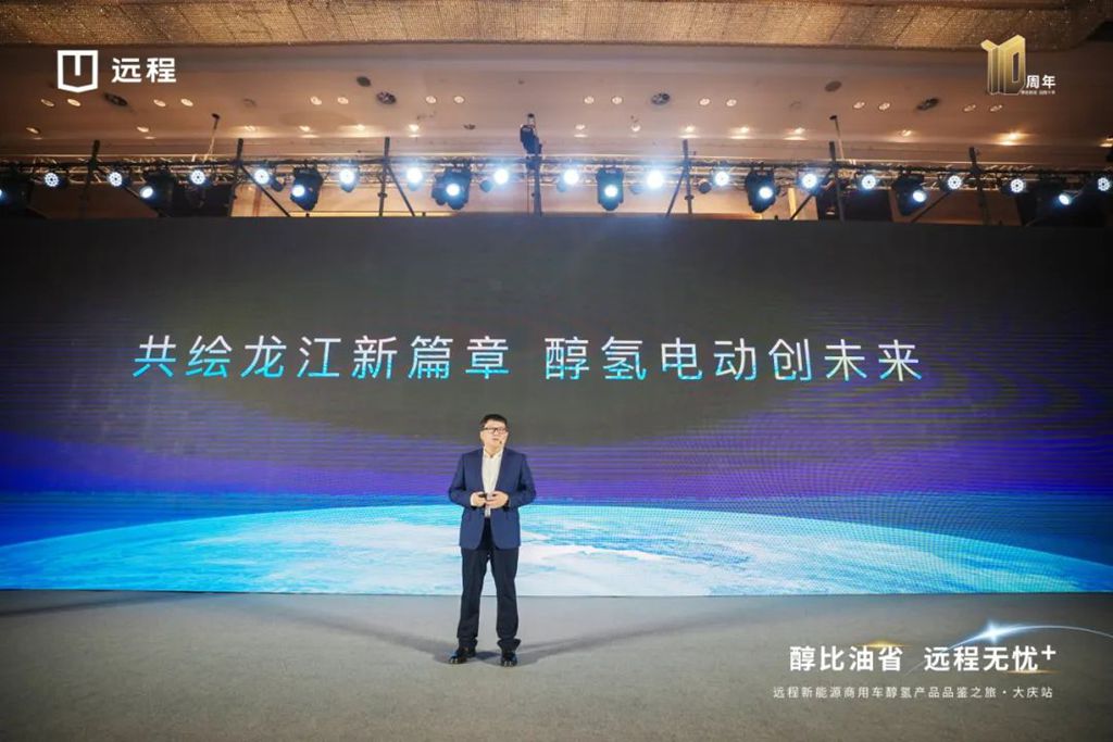 Leading technology helps users experience "fuel-to-fuel ratio", Farizon xingzhi methanol-hydrogen electric light truck debuts in Northeast China