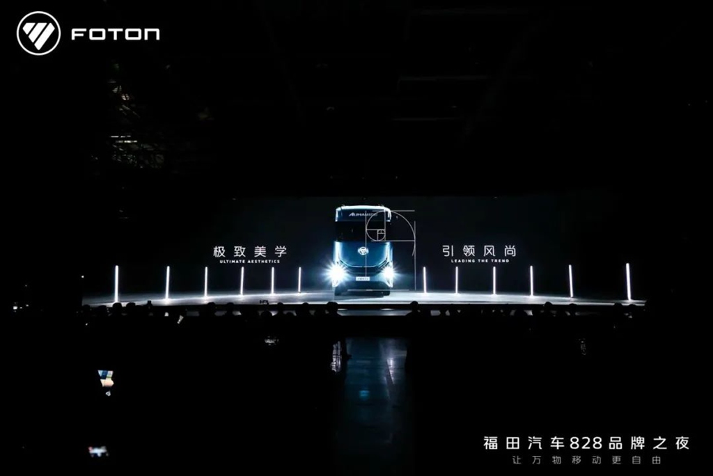Foton Auman's newly released Galaxy 9 flagship truck, what kind of truck is it?