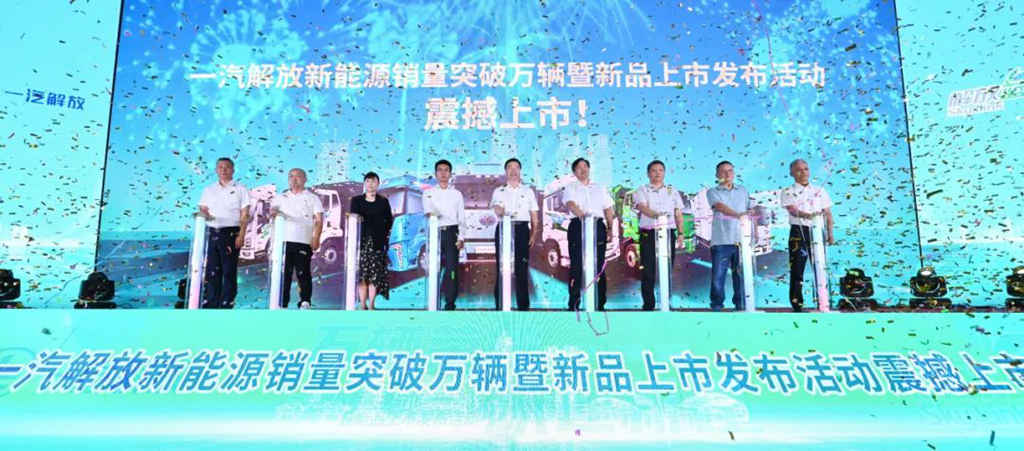 FAW Jiefang Celebrates Milestone of 10,000 New Energy Vehicles Sold and Unveils New Products at Zhengzhou Event