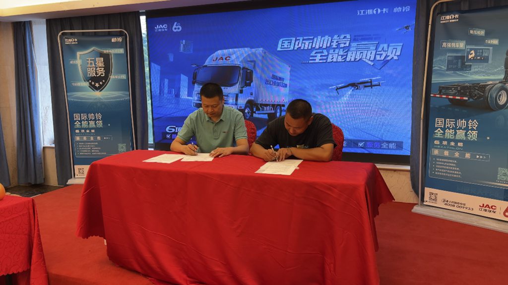 JAC ShuaiLing S Series All-Purpose Light Truck Launch Event in Suzhou