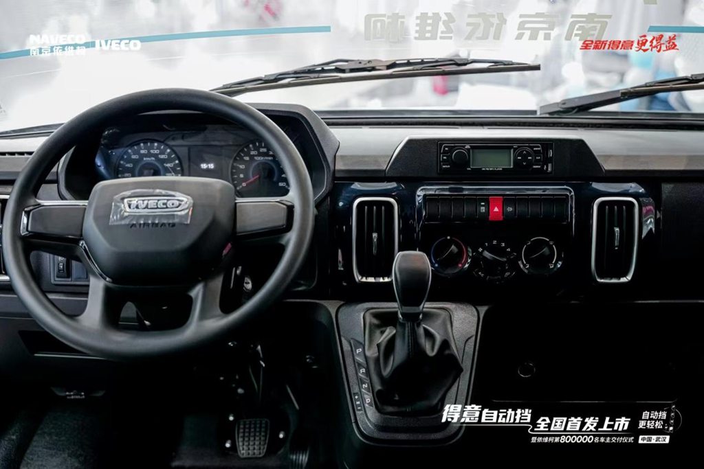 Nanjing IVECO Celebrates National Launch of the Turbo Daily Automatic and Delivers 800,000th Vehicle