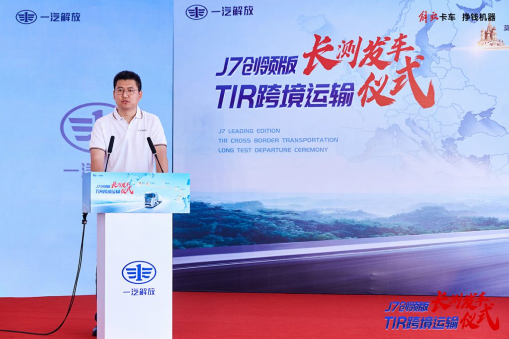 Grand Launch of the FAW Jiefang J7 Leading Edition TIR Long-Distance Test