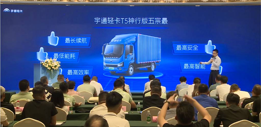 Journey Across Guangdong a Thousand Miles: Yutong Light Truck T5 Divine Edition Launch