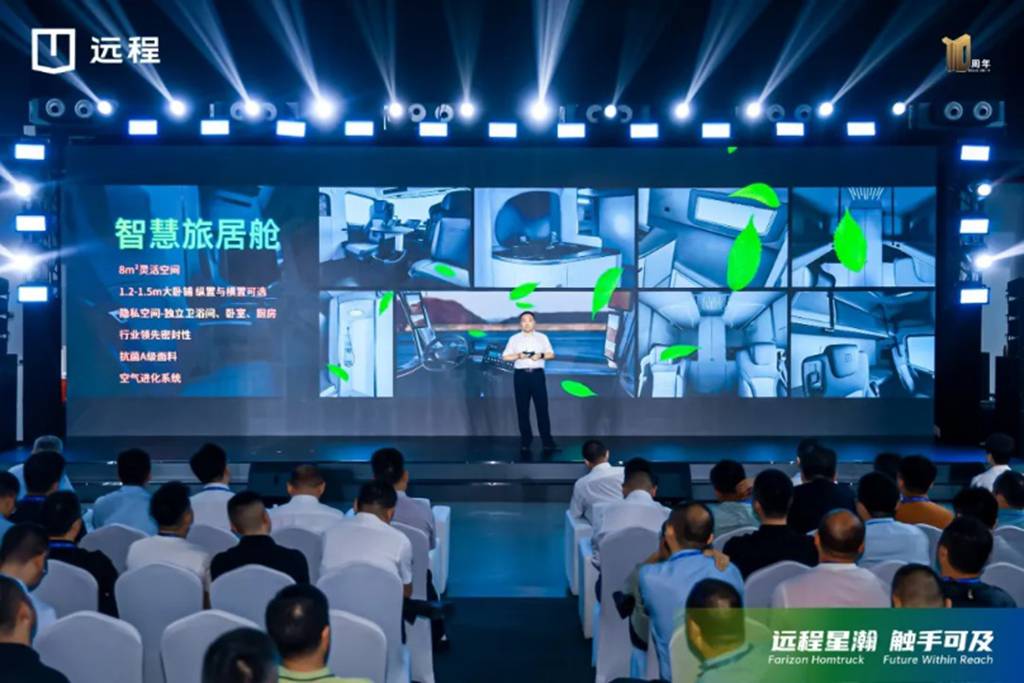 The Farizon Xinghan H methanol-hydrogen electric tractors were officially launched