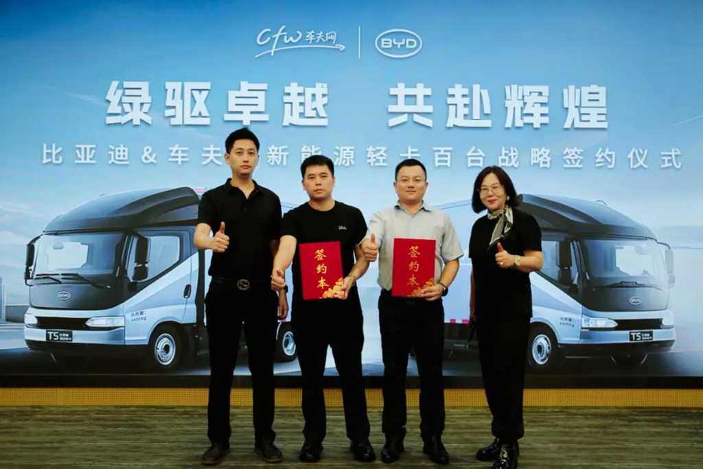 BYD, Biske, and Chefu Net Forge Strategic Partnership to Advance Green Logistics