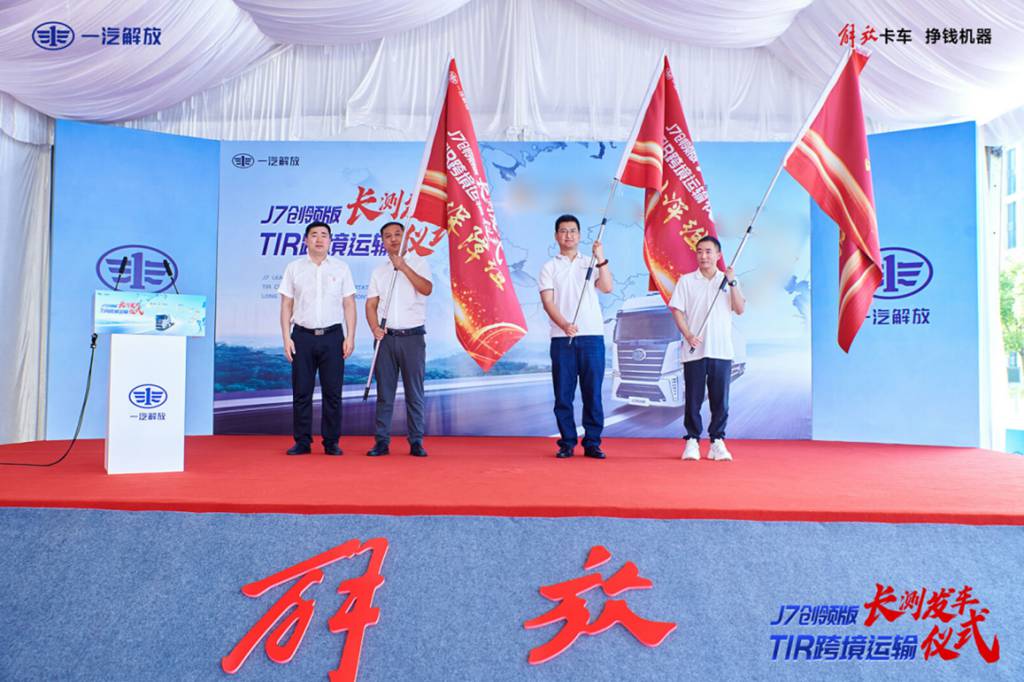 Grand Launch of the FAW Jiefang J7 Leading Edition TIR Long-Distance Test