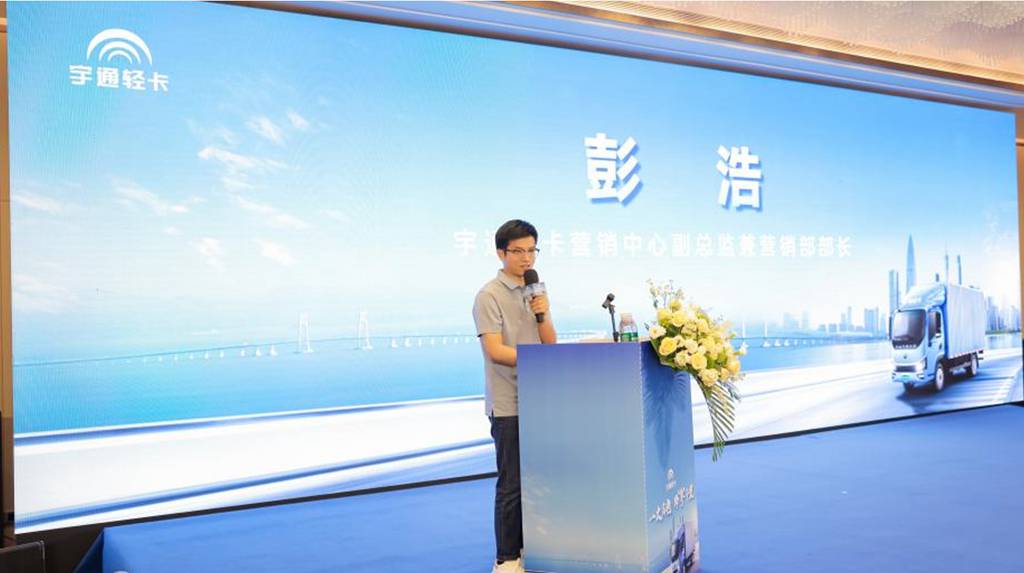 Journey Across Guangdong a Thousand Miles: Yutong Light Truck T5 Divine Edition Launch