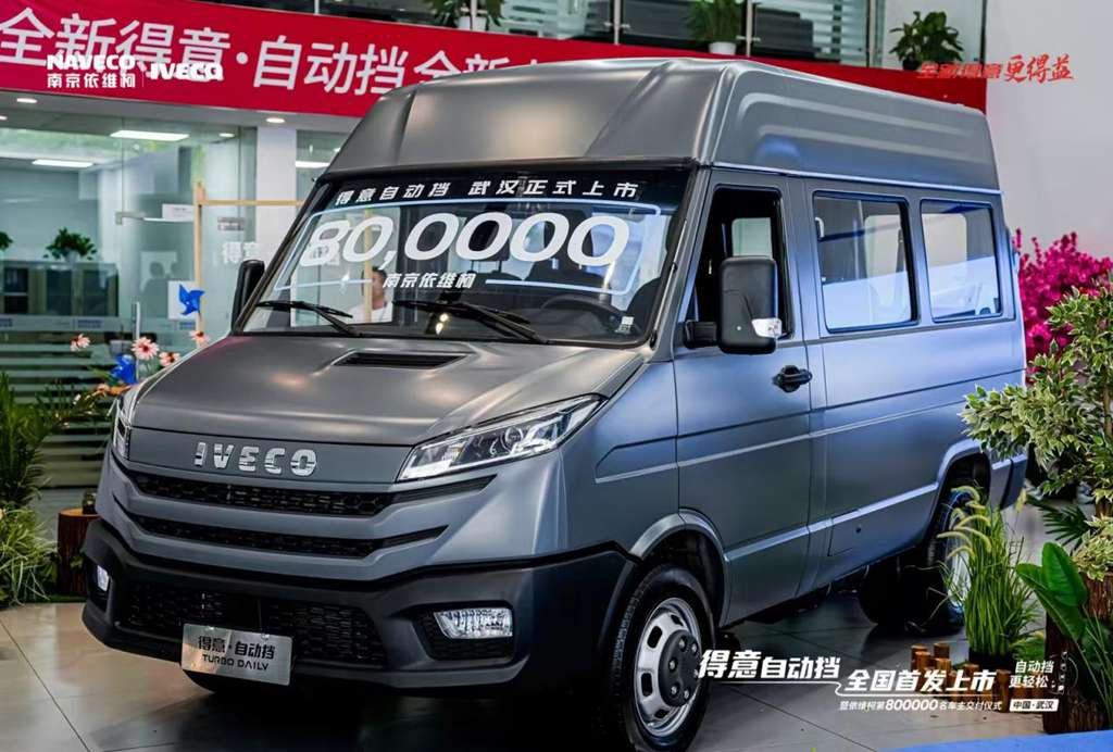 Nanjing IVECO Celebrates National Launch of the Turbo Daily Automatic and Delivers 800,000th Vehicle