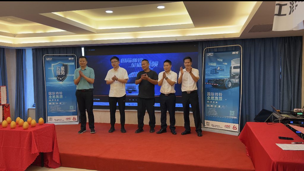 JAC ShuaiLing S Series All-Purpose Light Truck Launch Event in Suzhou