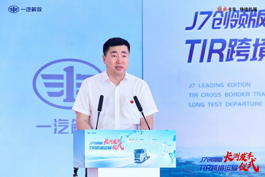 Grand Launch of the FAW Jiefang J7 Leading Edition TIR Long-Distance Test