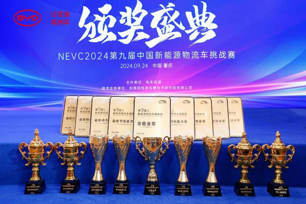 Strength Wins! BYD T5 Wins Nine Awards at the 9th New Energy Logistics Vehicle Challenge