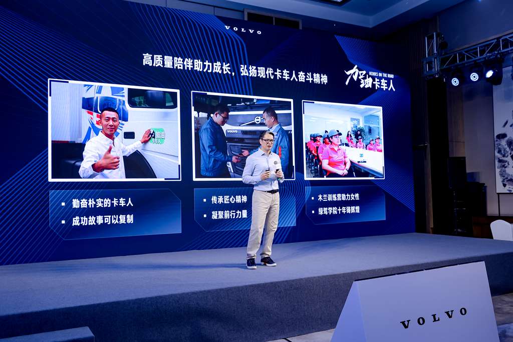 Volvo Trucks Launches 2025 Model Year Vehicles in China