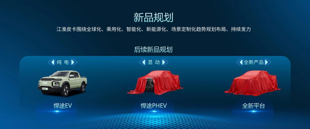 Defining the benchmark for passenger-grade pickup trucks, JAC’s new Hantu passenger version is officially launched, priced from 154,800 yuan