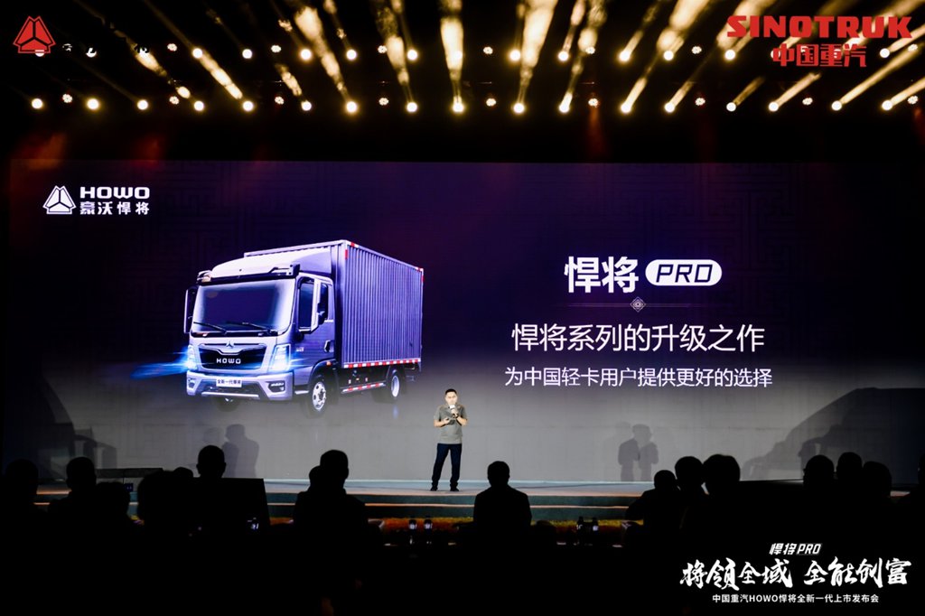 Leading the Full Range, Empowering Wealth Creation | Chinese Aesthetic Light Truck – The New Generation HOWO Hanjian PRO by Sinotruk Makes a Stunning Debut!