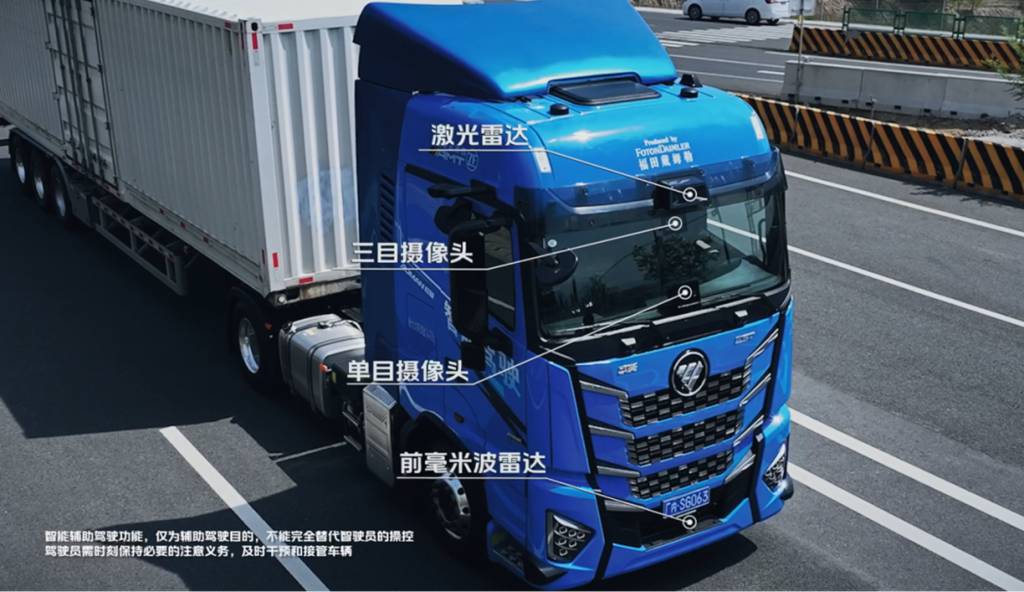 Empowering Long-Haul Logistics with Intelligent Upgrades: Auman Xinghui Smart Driving Heavy Trucks Officially Delivered
