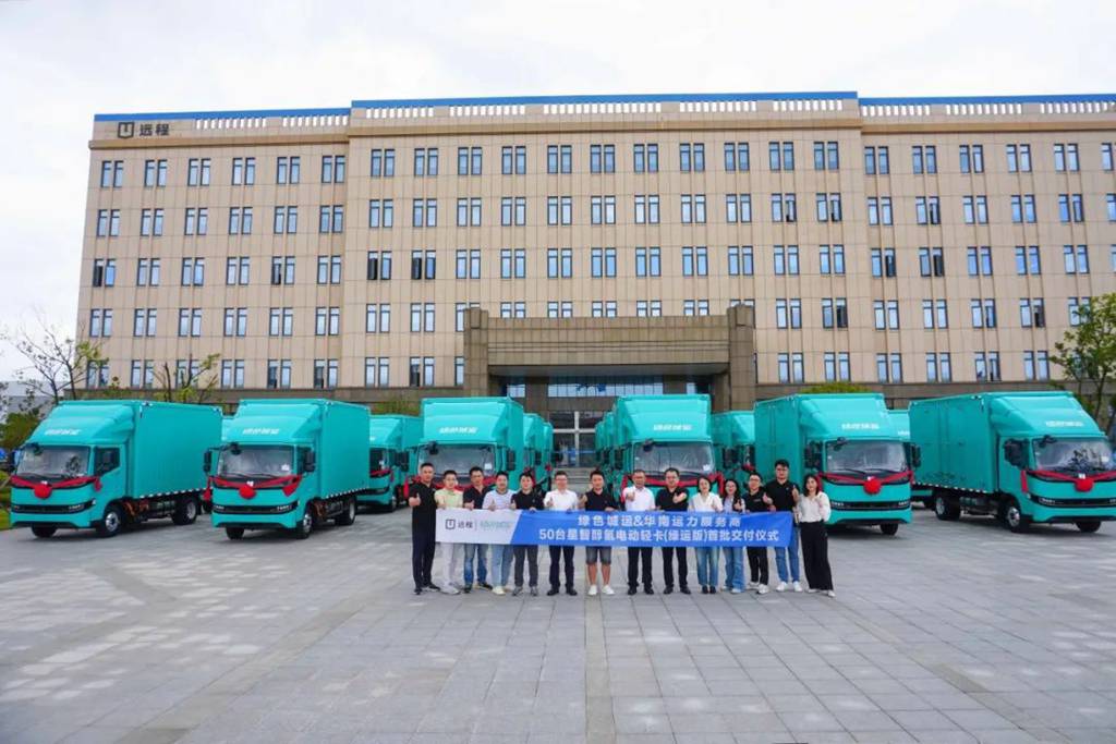 Green City Logistics | First Batch of 50 Farizon Star Methanol-Hydrogen Electric Light Trucks (Green Edition) Delivered to South China Capacity Service Providers