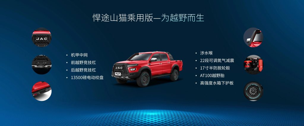 Defining the benchmark for passenger-grade pickup trucks, JAC’s new Hantu passenger version is officially launched, priced from 154,800 yuan