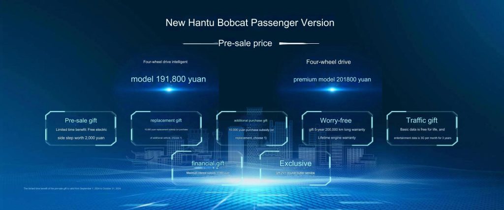 Defining the benchmark for passenger-grade pickup trucks, JAC’s new Hantu passenger version is officially launched, priced from 154,800 yuan