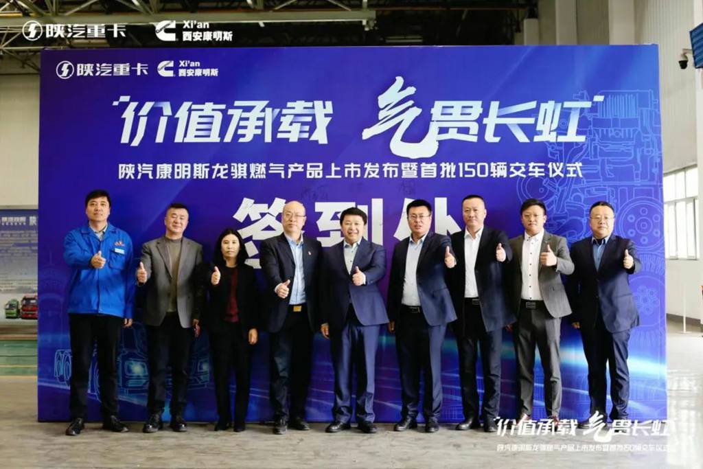 Breaking Boundaries, Reshaping Power | Shanqi Auto Cummins Longqi Gas Heavy Truck Launches Renewed, Aiming in All Directions