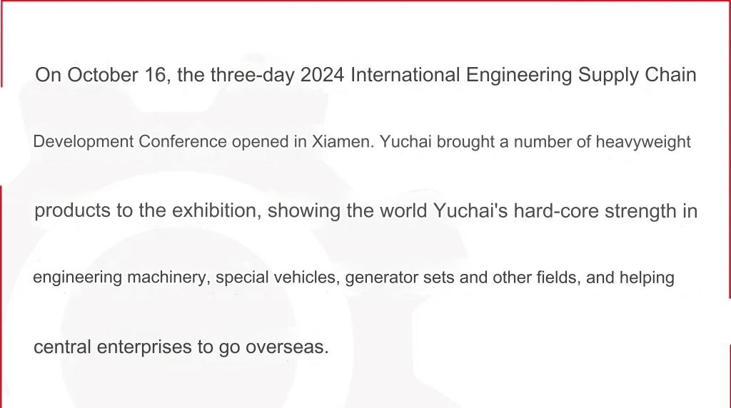 Supporting State-Owned Enterprises Going Global! Yuchai Intelligent Manufacturing at the 2024 International Engineering Supply Chain Development Conference