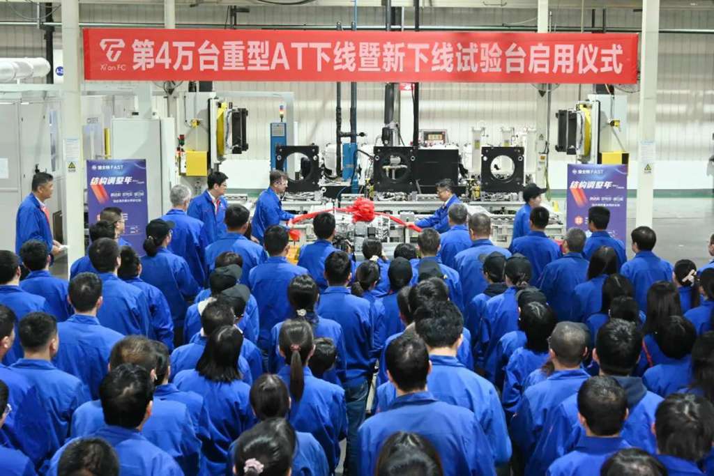 Fast 40,000th Heavy-duty AT Automatic Transmission Successfully Off-line