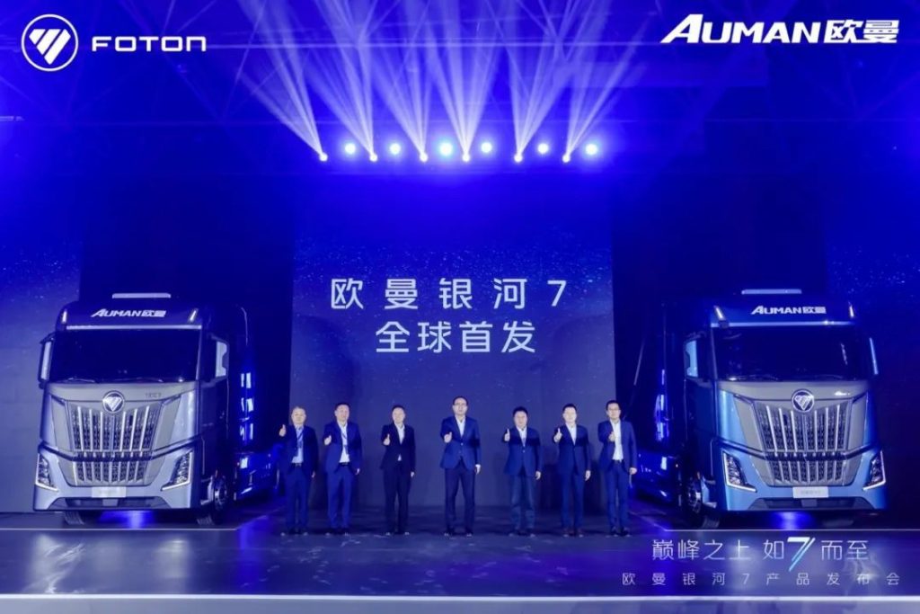 Let China Redefine Global Heavy Truck Standards! Foton Auman Galaxy 7 Makes a Grand Debut