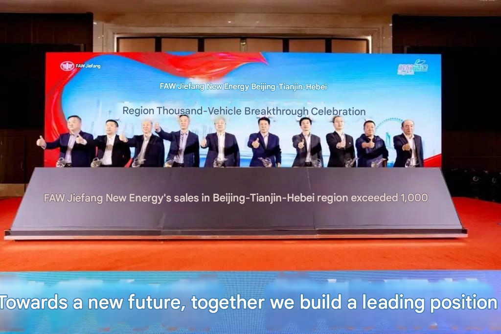 FAW Jiefang New Energy Breaks Through 1,000 Units in the Beijing-Tianjin-Hebei Region