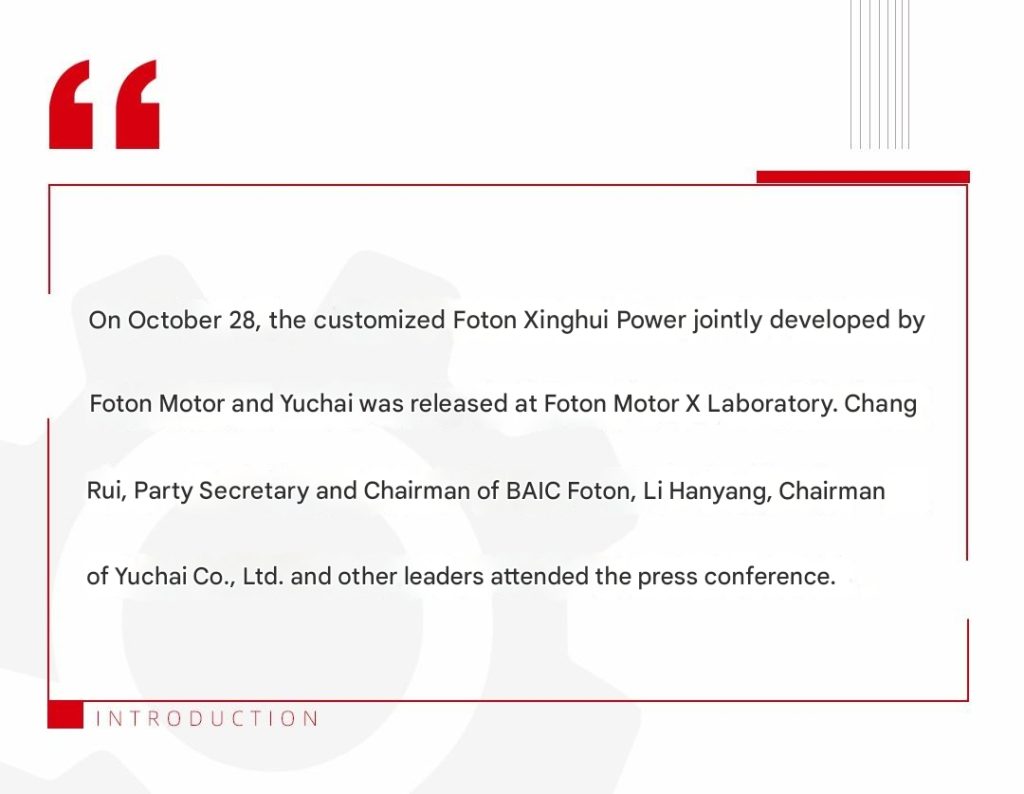 Foton Motor and Yuchai Join Forces to Launch Custom Version of Foton Xinghui Power