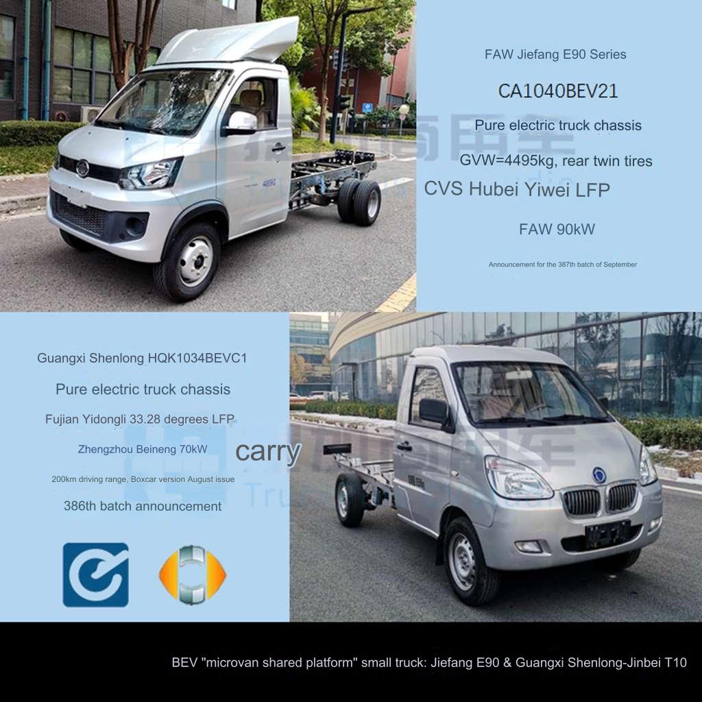 The Jiangling 3-ton electric micro truck stands out, while Skyworth's new low-entry sanitation chassis makes its debut, in the 2024 Q3 overview of new N-class truck chassis announcements (Part 1)