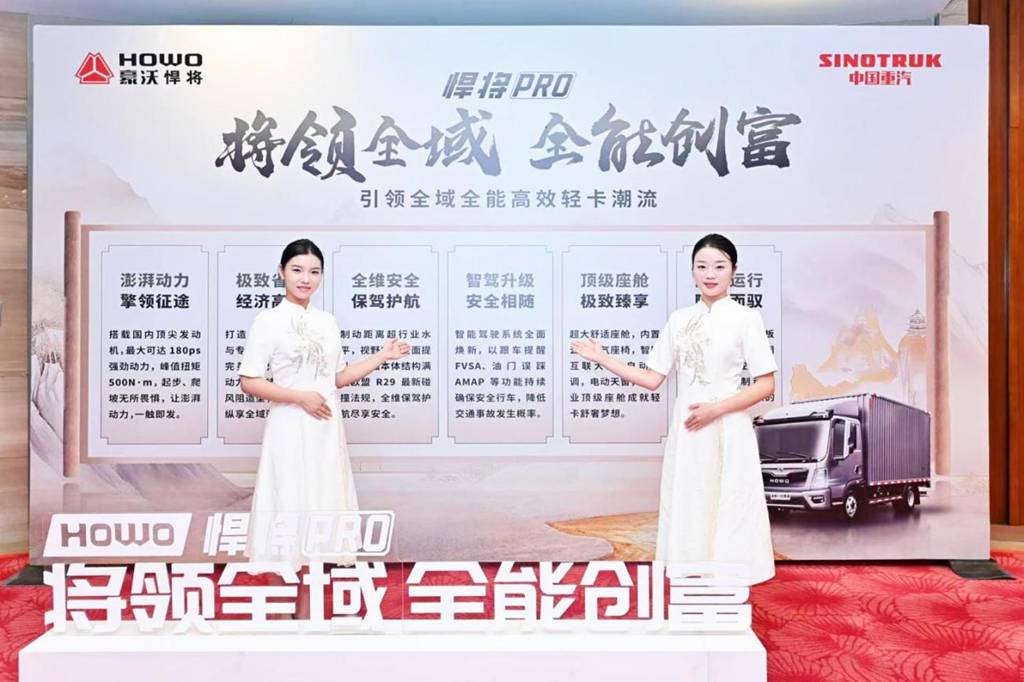 HOWO's New Generation Hanjiang PRO Launched in Chengdu