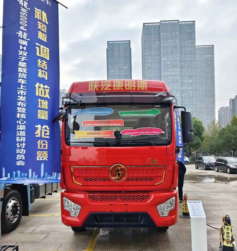 Riding the Wind, Setting Sail with Dreams! The Longxiang H Cargo Truck Launches, Unlocking Infinite Possibilities for Efficient Logistics