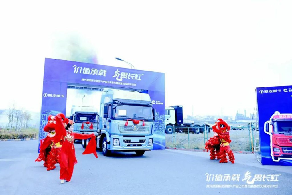 Breaking Boundaries, Reshaping Power | Shanqi Auto Cummins Longqi Gas Heavy Truck Launches Renewed, Aiming in All Directions