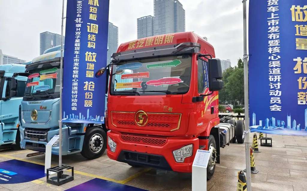 Riding the Wind, Setting Sail with Dreams! The Longxiang H Cargo Truck Launches, Unlocking Infinite Possibilities for Efficient Logistics