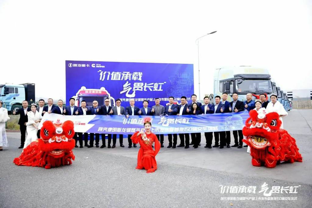 Breaking Boundaries, Reshaping Power | Shanqi Auto Cummins Longqi Gas Heavy Truck Launches Renewed, Aiming in All Directions