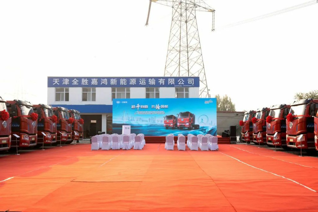 FAW Jiefang New Energy Breaks Through 1,000 Units in the Beijing-Tianjin-Hebei Region